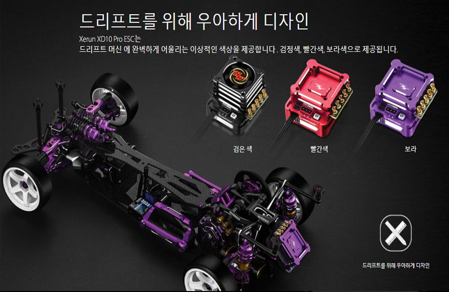 [ܼ] 30112616 [HOBBYWING] XERUN XD10 Pro-Purple (ְ 帮Ʈ 100A ӱ)