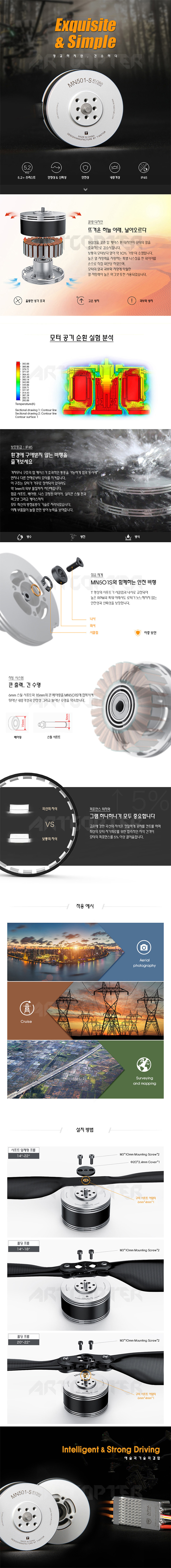 [ܼ] P00000SE [T-MOTOR] Ƽ MN501S 360KV 귯 