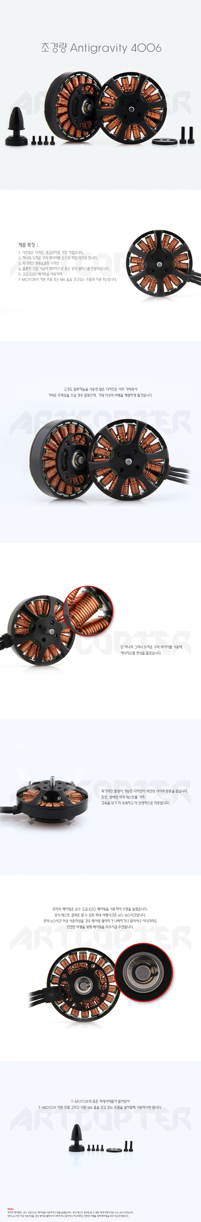 [ܼ] P00000CC [T-MOTOR] Ƽ 4006 380KV Antigravity 귯  2 Ʈ